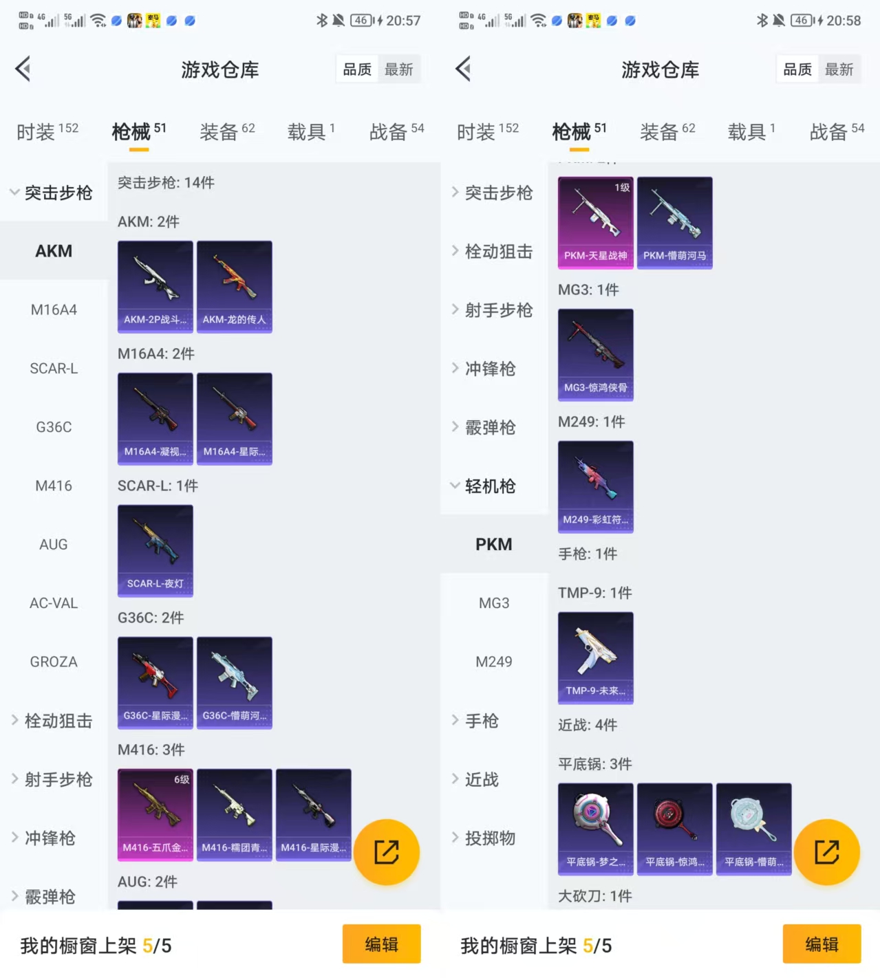 HPQM3421344和平精英账号详情图5 HPQM3421344和平精英账号详情图5