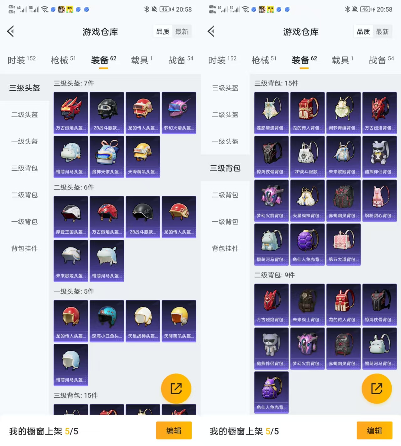 HPQM3421344和平精英账号详情图6 HPQM3421344和平精英账号详情图6