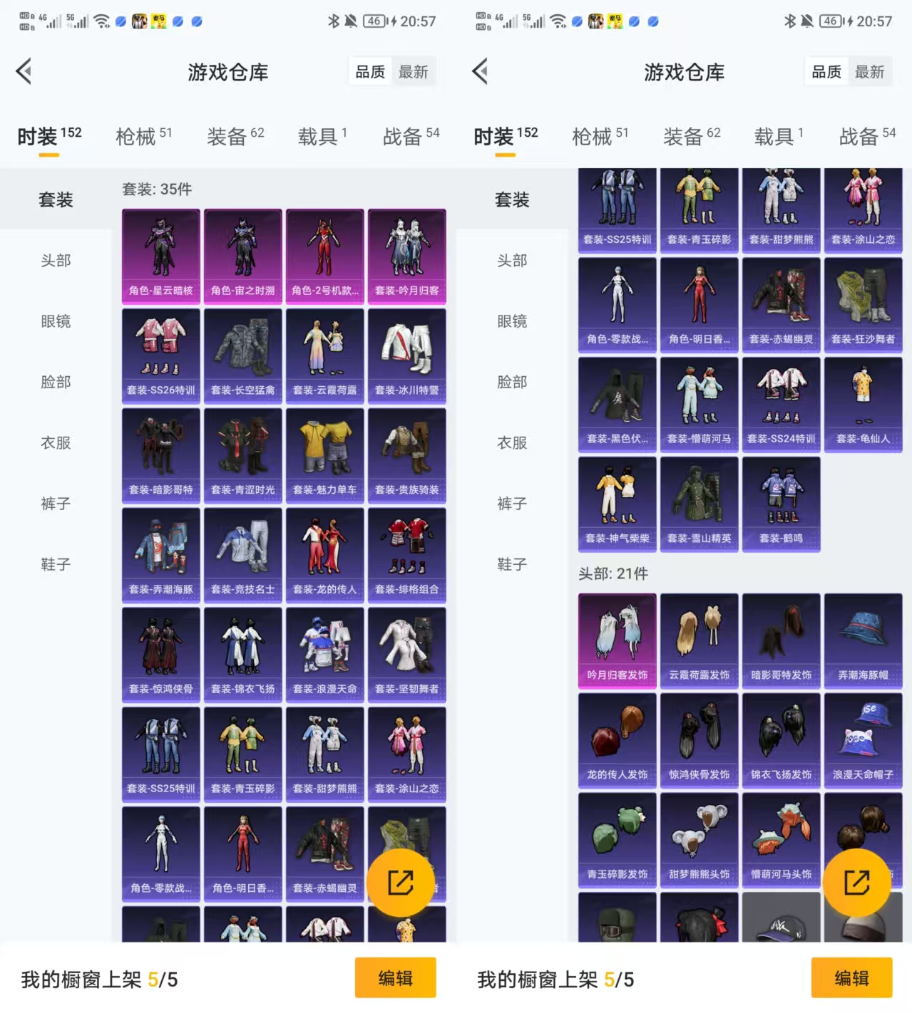 HPQM3421344和平精英账号详情图4 HPQM3421344和平精英账号详情图4