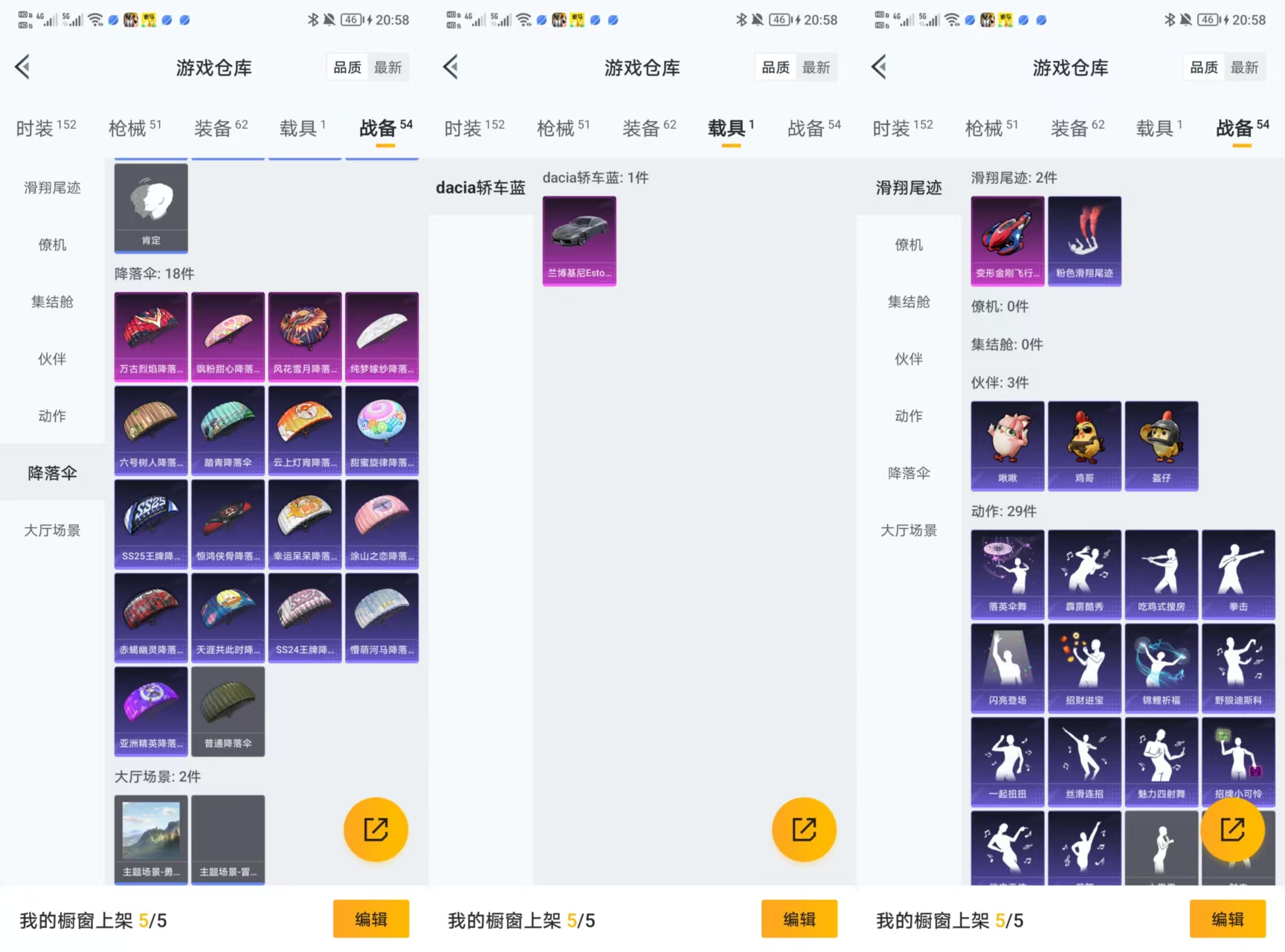 HPQM3421344和平精英账号详情图7 HPQM3421344和平精英账号详情图7