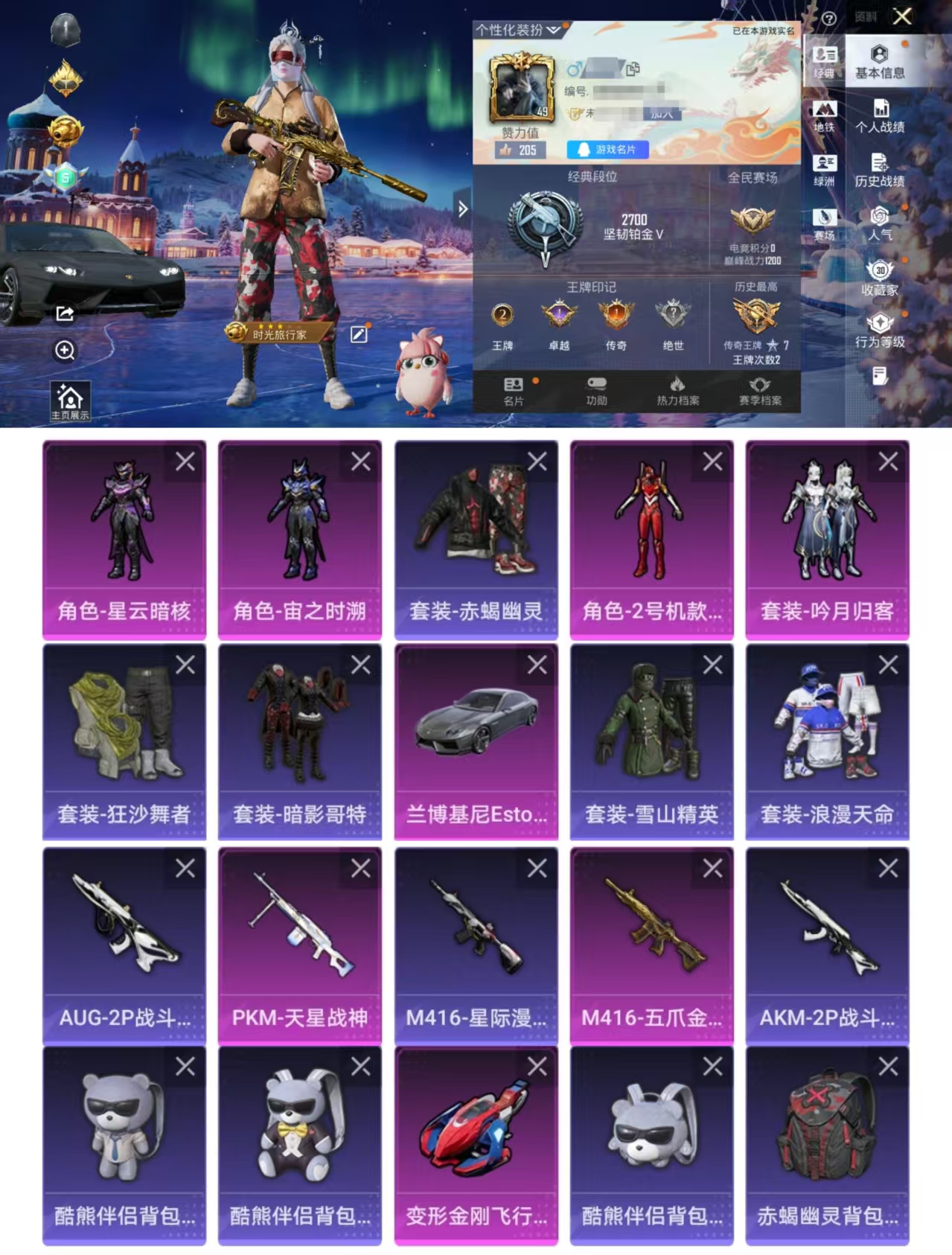 和平精英账号安卓QQDYH17766【男神素材号4粉2特 红螳螂 赤蝎幽灵 暗影哥特 6级五爪 M4星际漫游 酷熊伴侣背