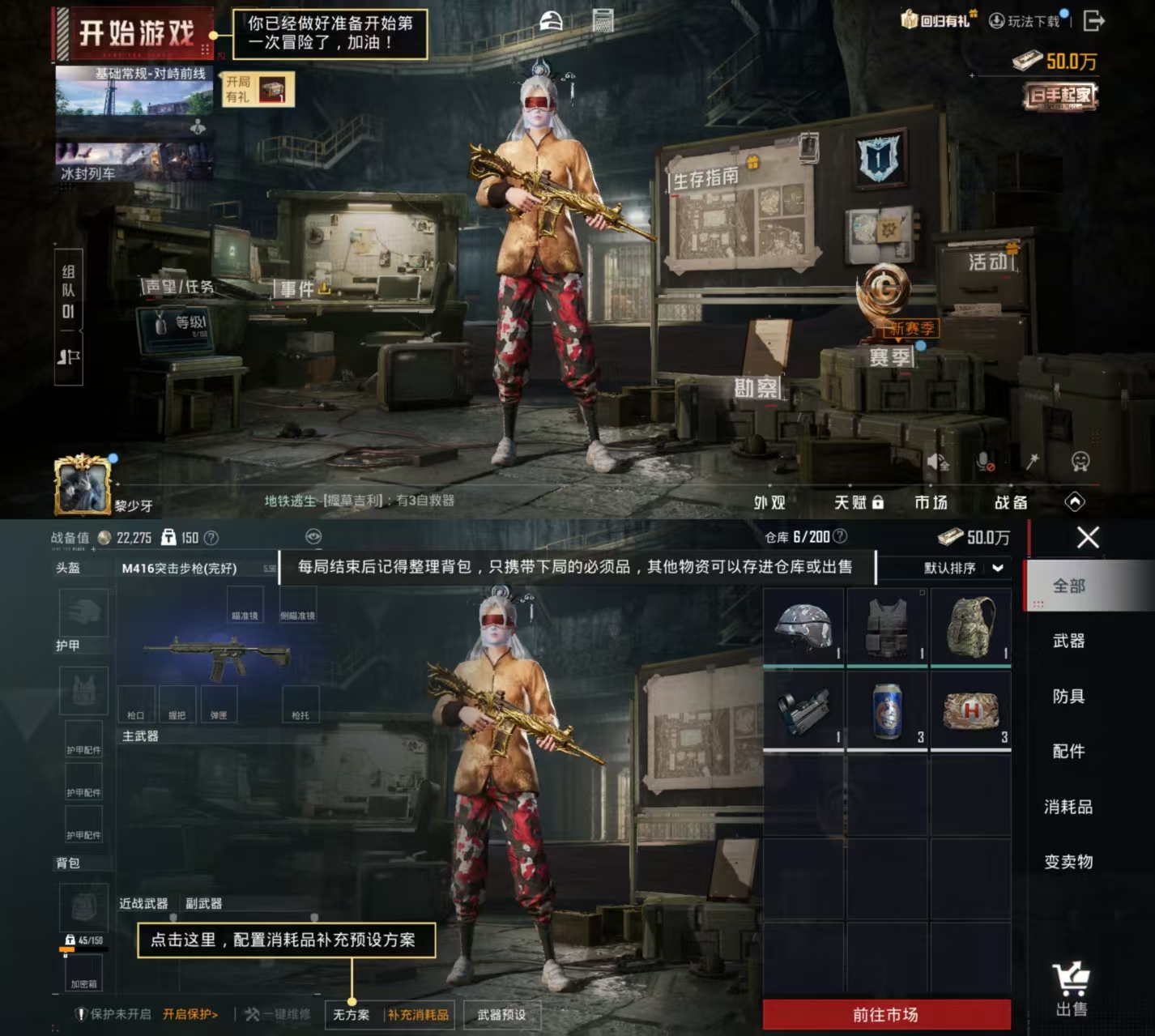 HPQM3421344和平精英账号详情图8 HPQM3421344和平精英账号详情图8