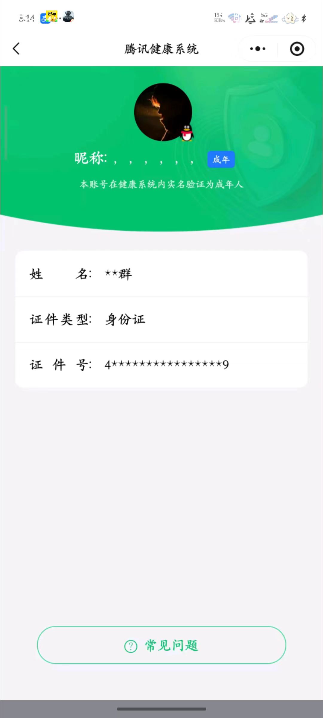 HPQM3421344和平精英账号详情图11 HPQM3421344和平精英账号详情图11