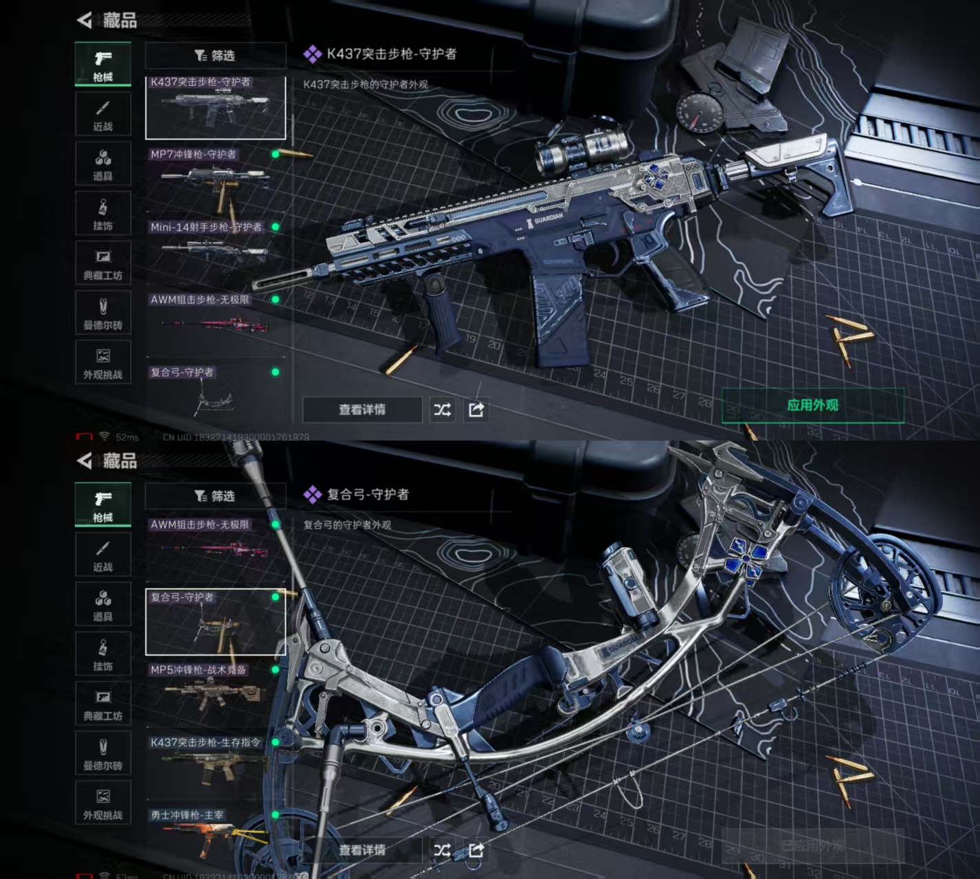 SJZCMW387249三角洲行动账号详情图4 SJZCMW387249三角洲行动账号详情图4