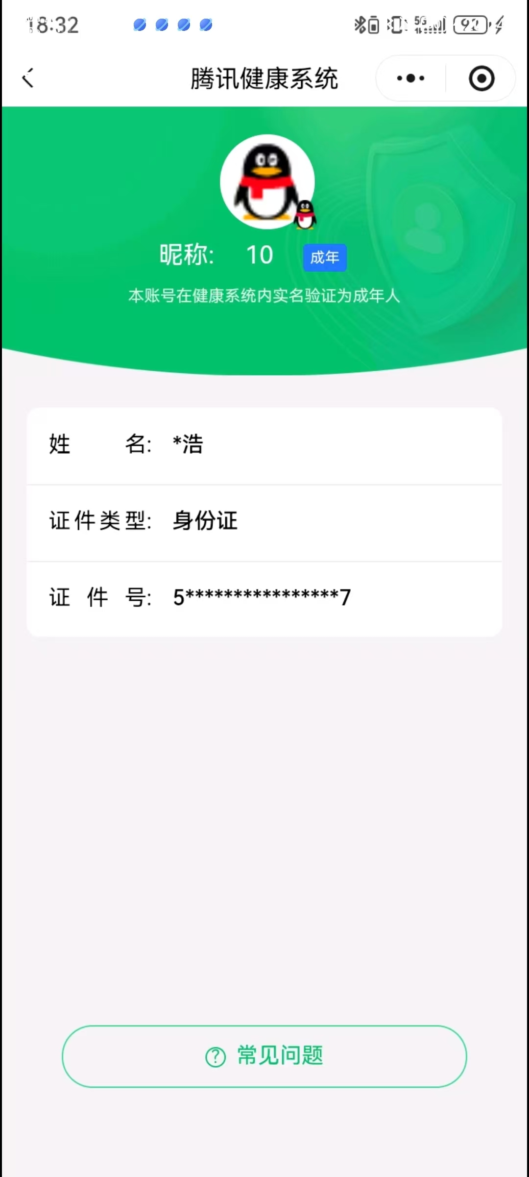 SJZCMW387249三角洲行动账号详情图6 SJZCMW387249三角洲行动账号详情图6