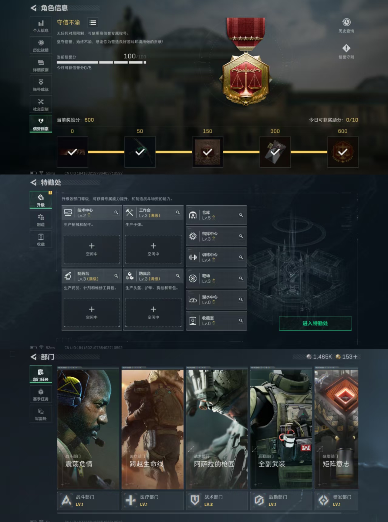 SJZQM384492三角洲行动账号详情图4