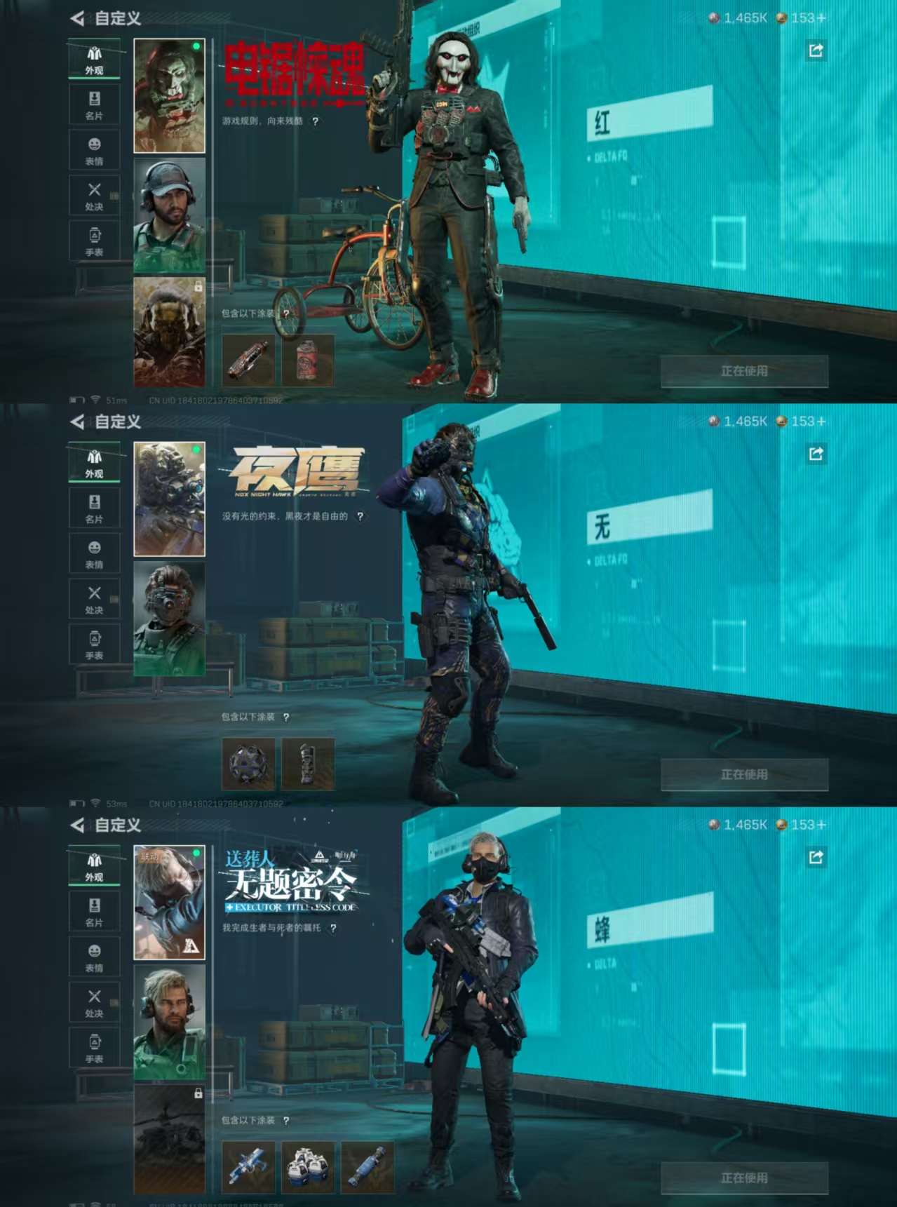 SJZQM384492三角洲行动账号详情图5