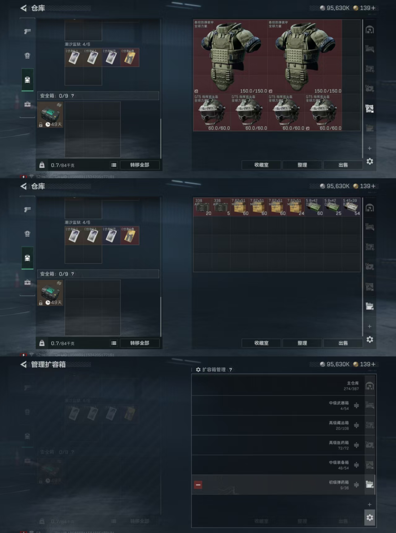 SJZQM384493三角洲行动账号详情图8