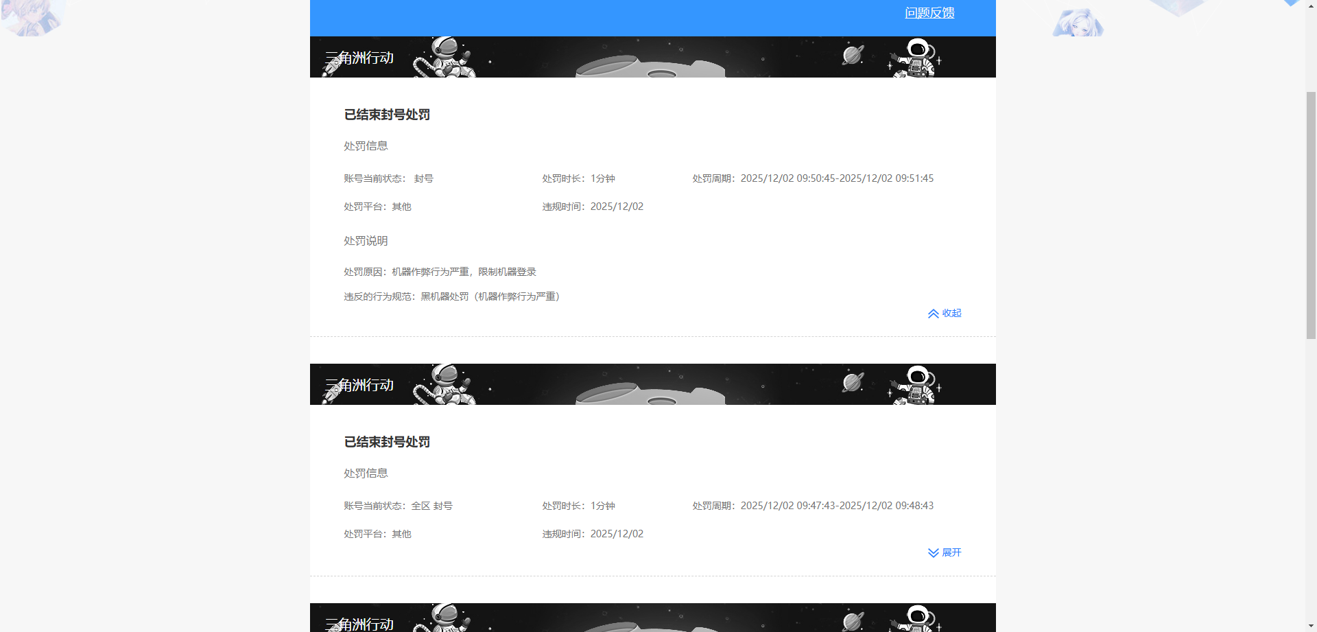 SJZQM384493三角洲行动账号详情图10