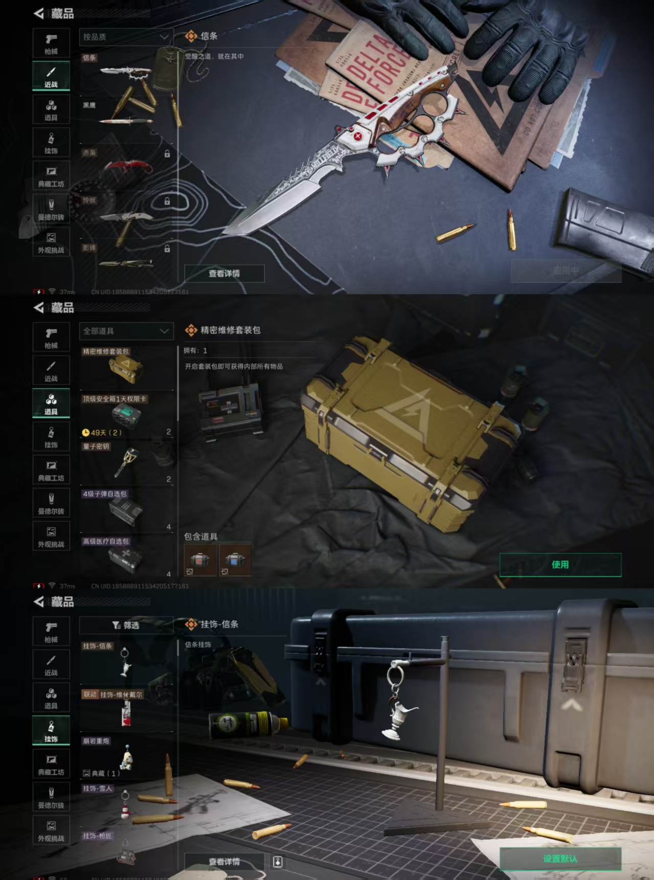 SJZQM384493三角洲行动账号详情图4