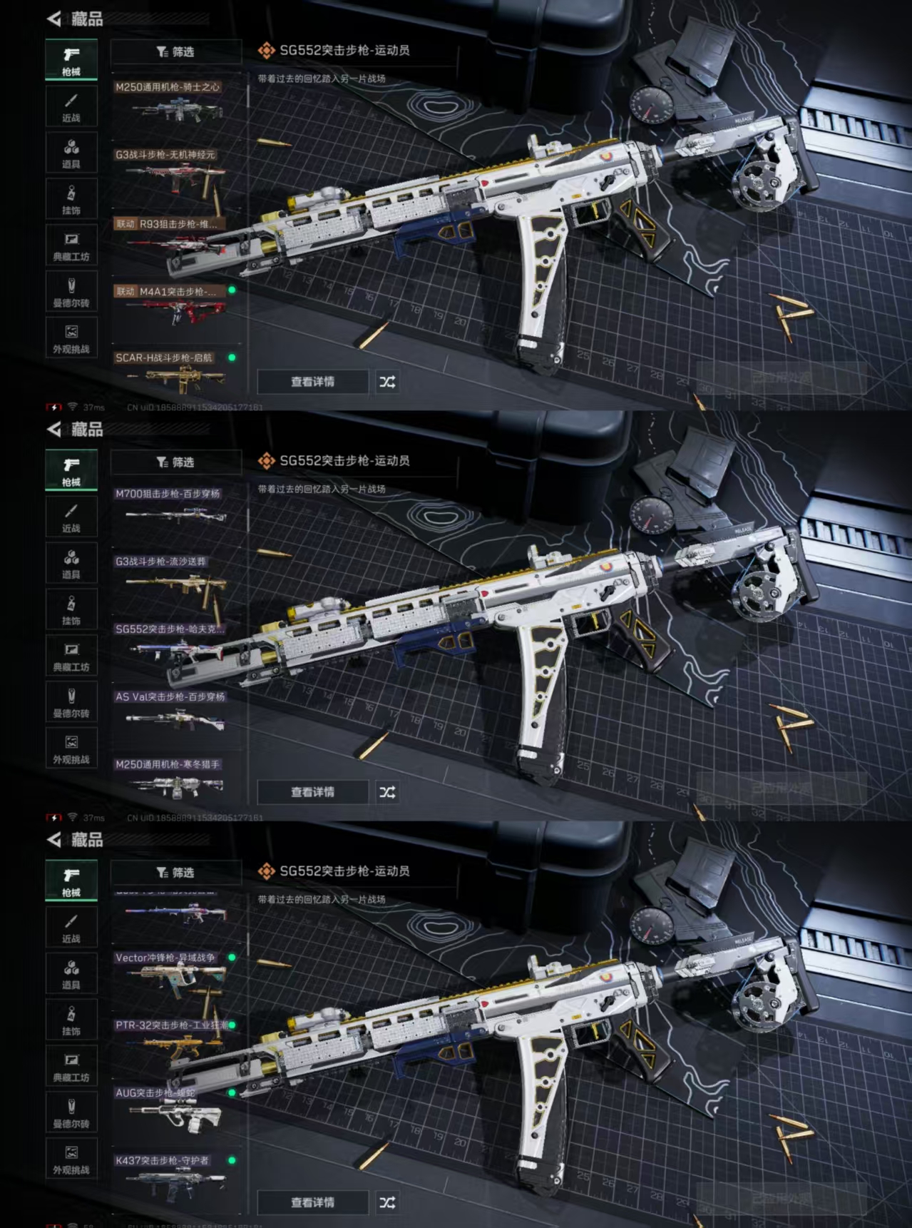 SJZQM384493三角洲行动账号详情图5