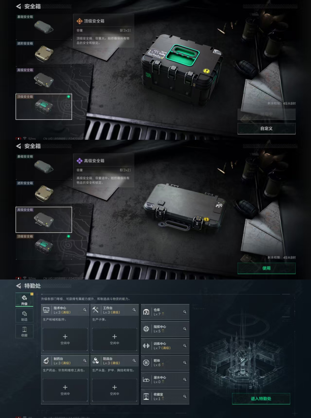 SJZQM384493三角洲行动账号详情图7