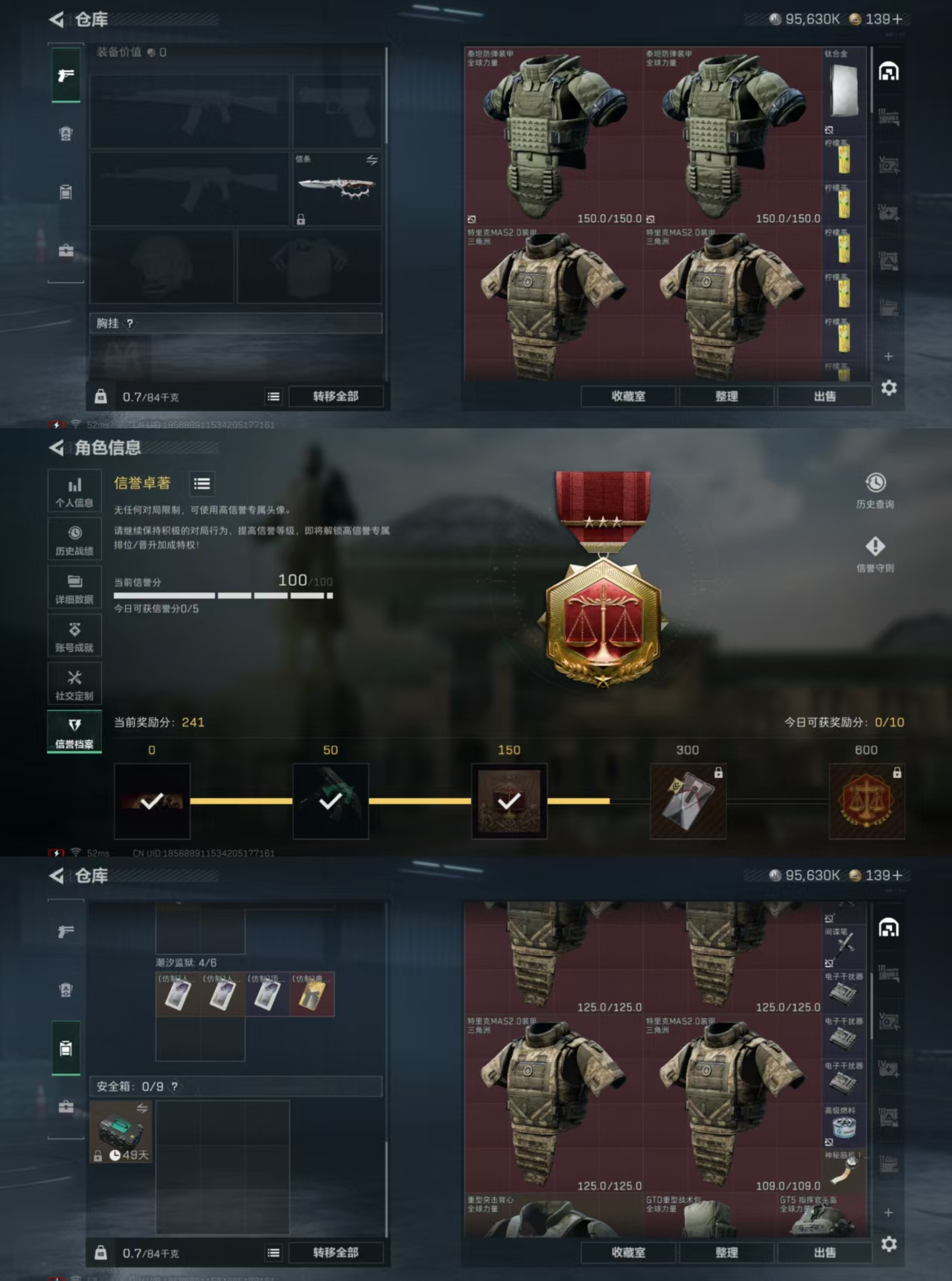 SJZQM384493三角洲行动账号详情图9