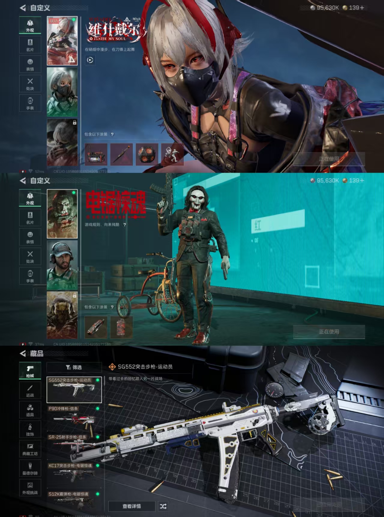 SJZQM384493三角洲行动账号详情图6