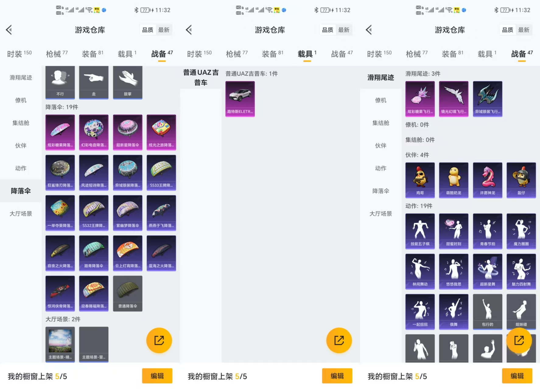 HPQM3421336和平精英账号详情图7 HPQM3421336和平精英账号详情图7