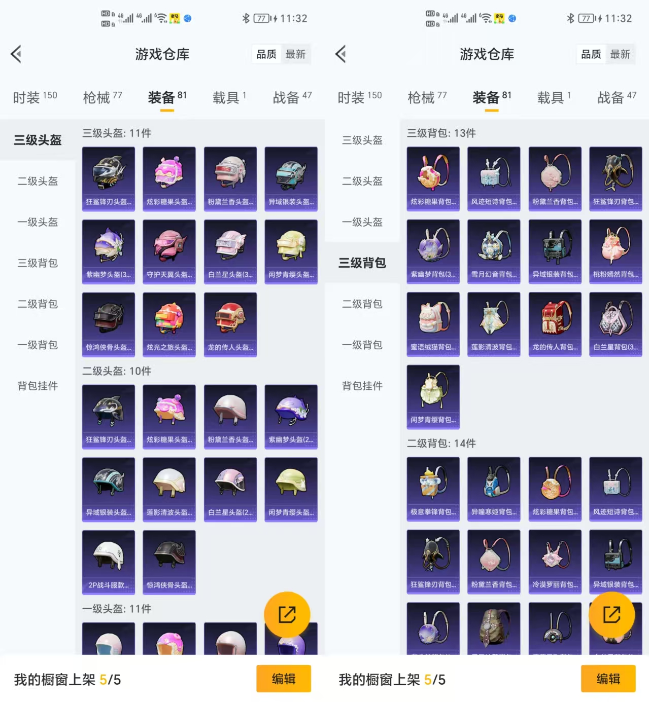 HPQM3421336和平精英账号详情图6 HPQM3421336和平精英账号详情图6