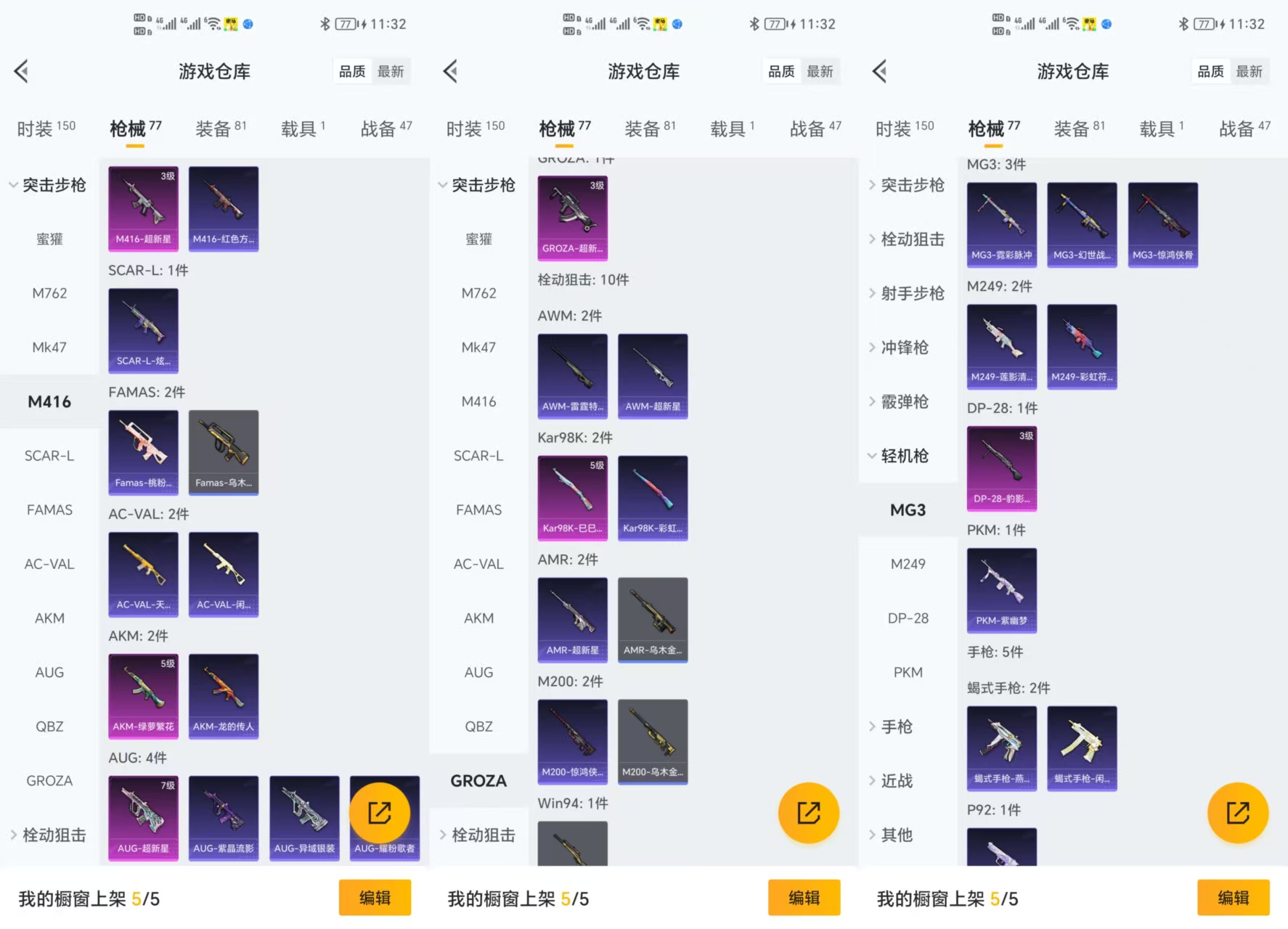 HPQM3421336和平精英账号详情图5 HPQM3421336和平精英账号详情图5