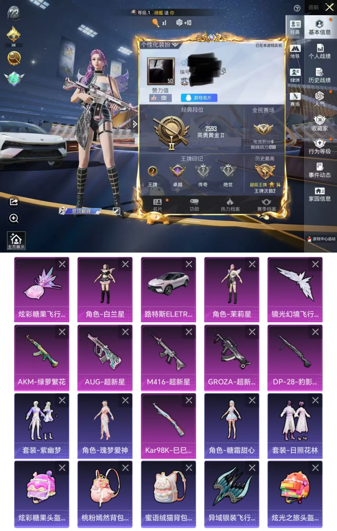 和平精英账号苹果QQDYH17773【2粉6特1车 AUG超新星7级 M4超新星3级 GROZA超新星3级】苹果Q-1载