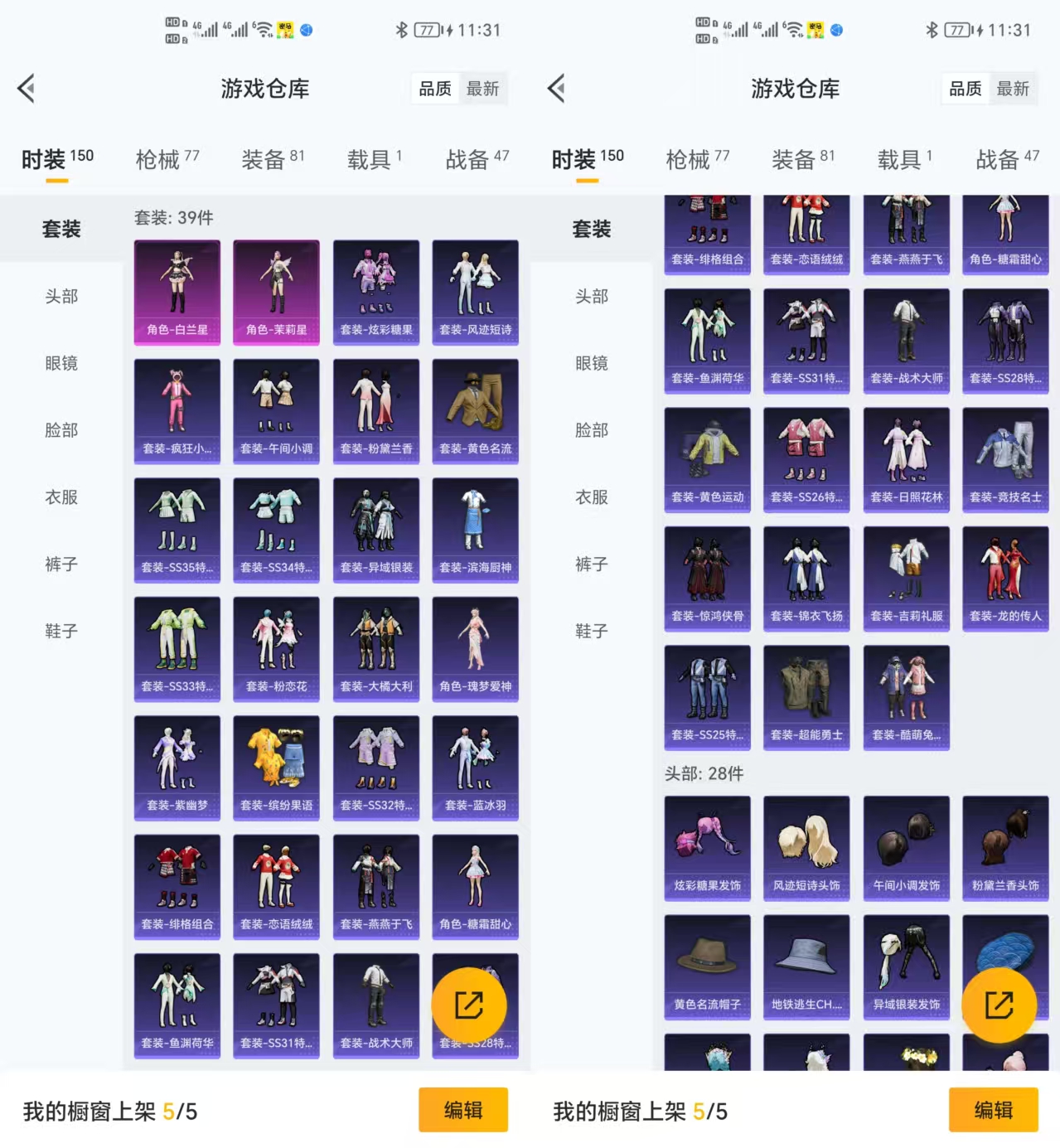 HPQM3421336和平精英账号详情图4 HPQM3421336和平精英账号详情图4