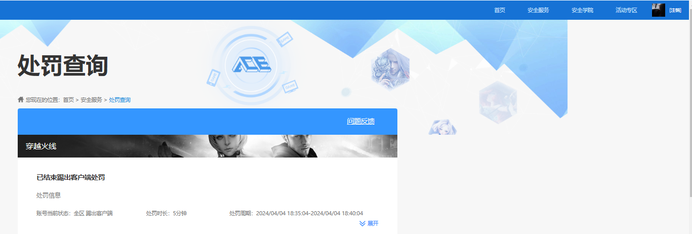 HPQM3421336和平精英账号详情图9 HPQM3421336和平精英账号详情图9