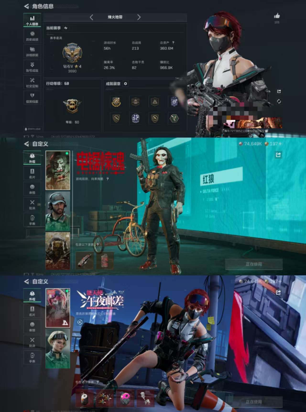 SJZCMW384911三角洲行动账号详情图2