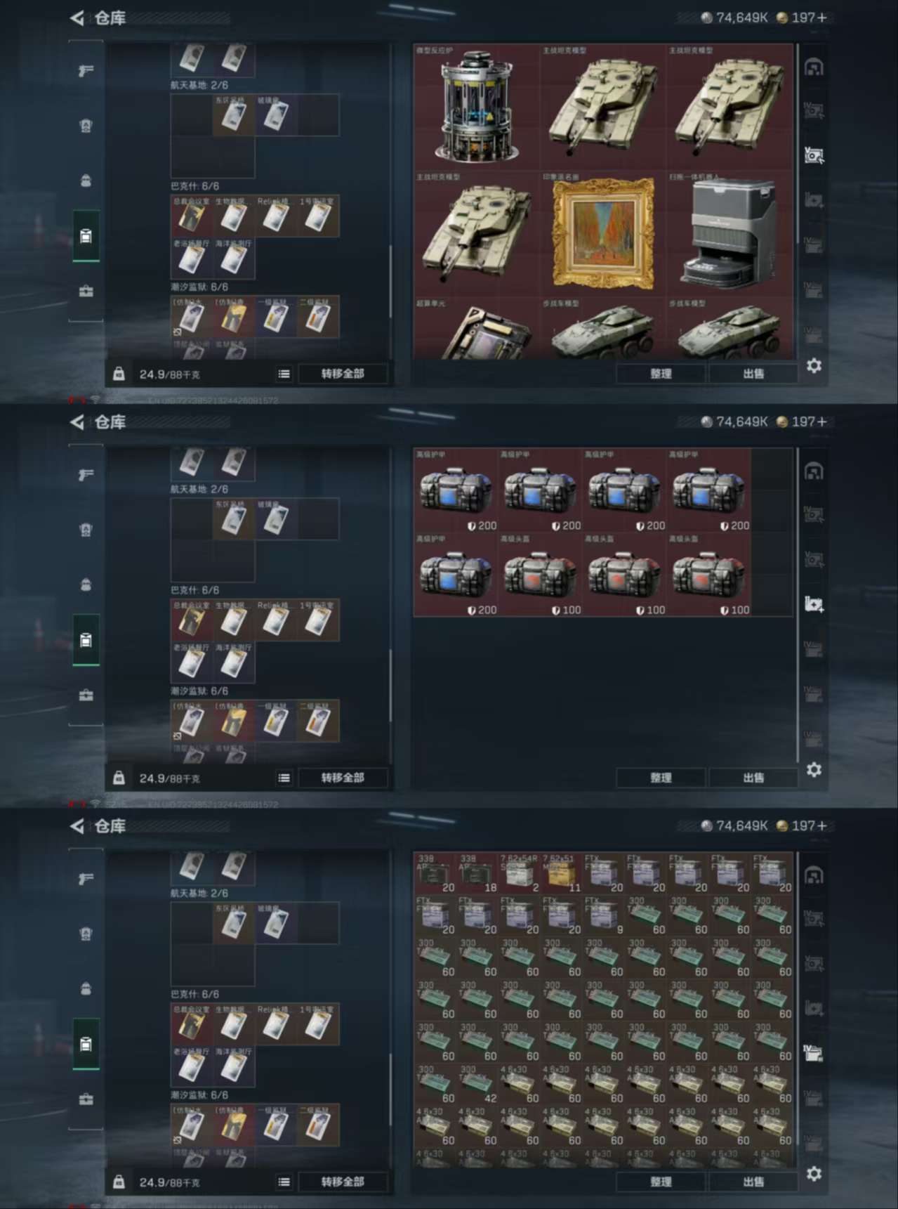 SJZCMW384911三角洲行动账号详情图7