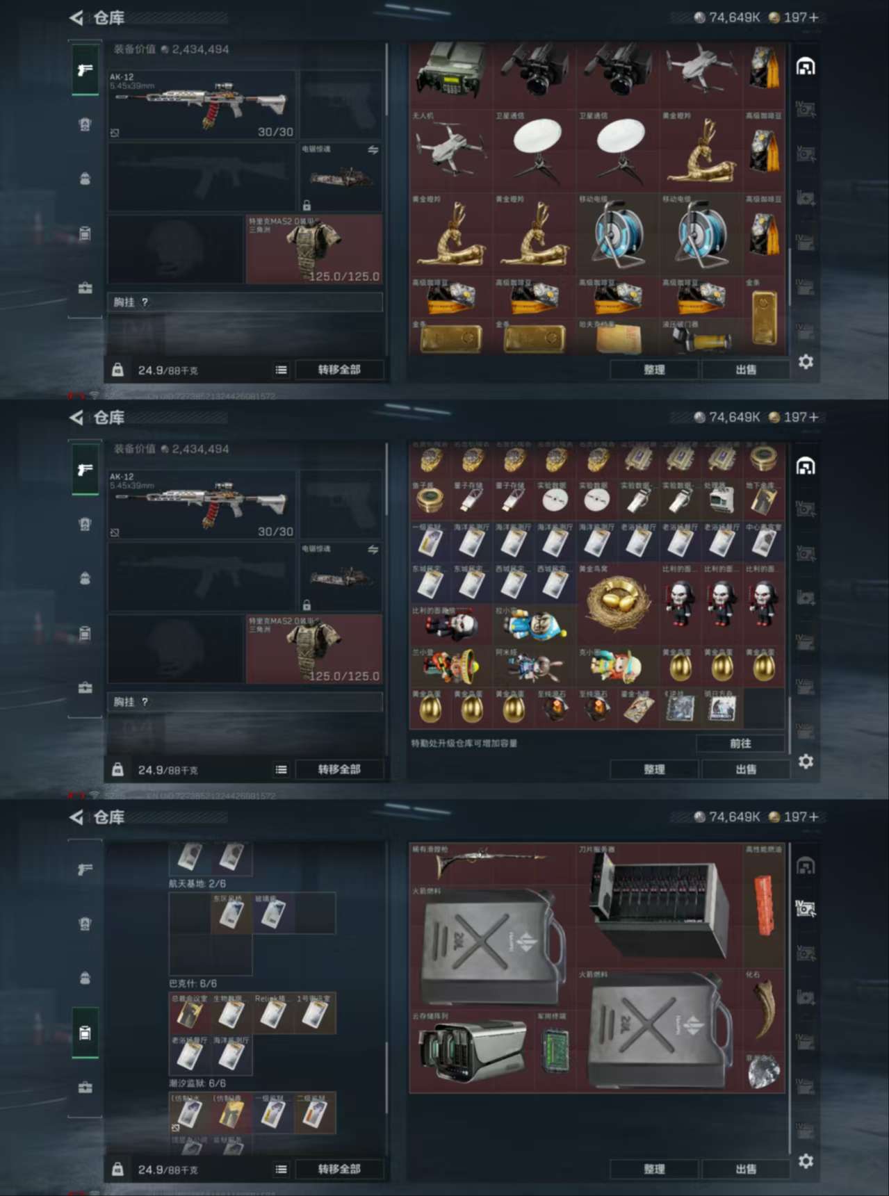 SJZCMW384911三角洲行动账号详情图6