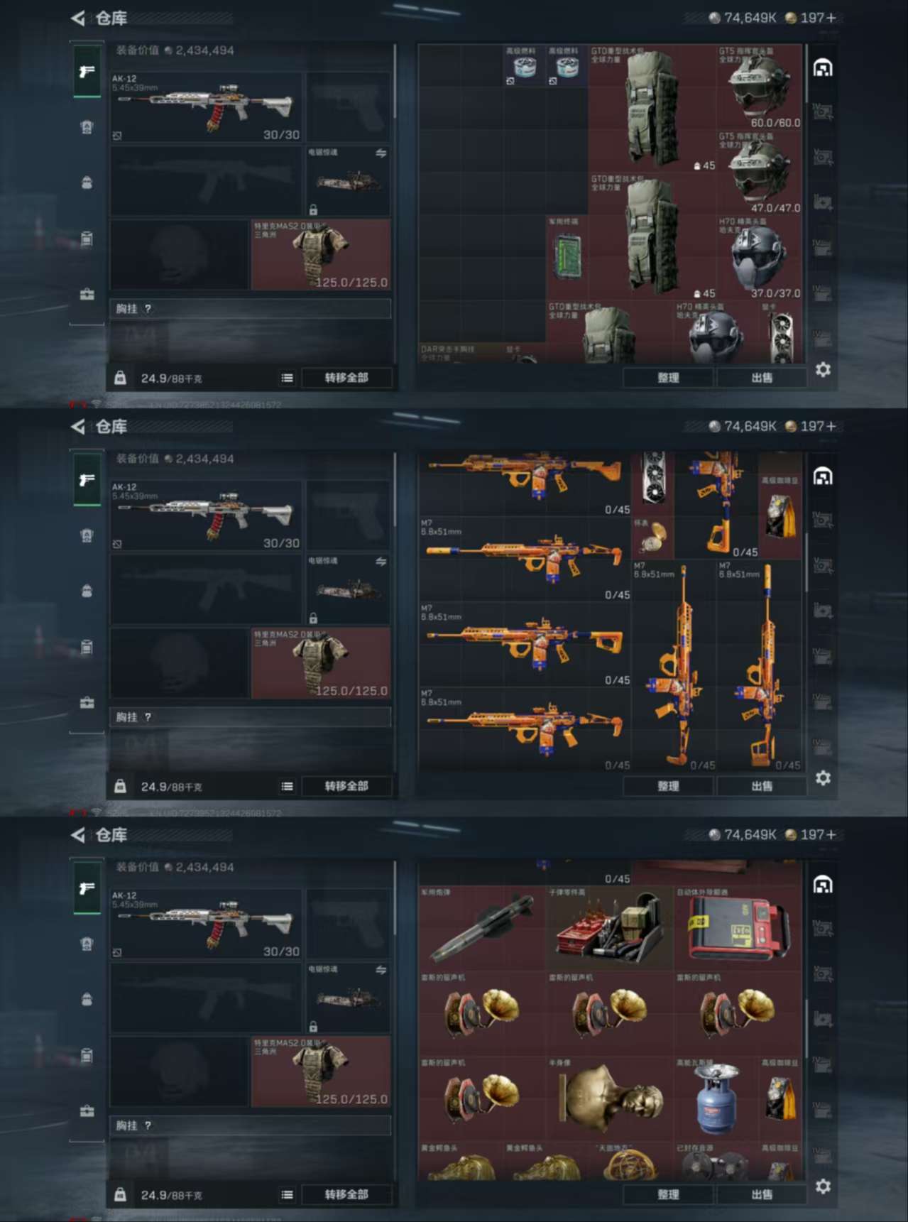 SJZCMW384911三角洲行动账号详情图5