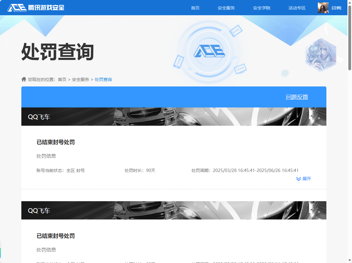 CFQM374805穿越火线账号详情图5 CFQM374805穿越火线账号详情图5