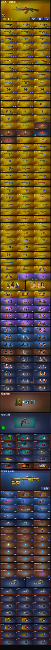 CFQM374805穿越火线账号详情图4 CFQM374805穿越火线账号详情图4