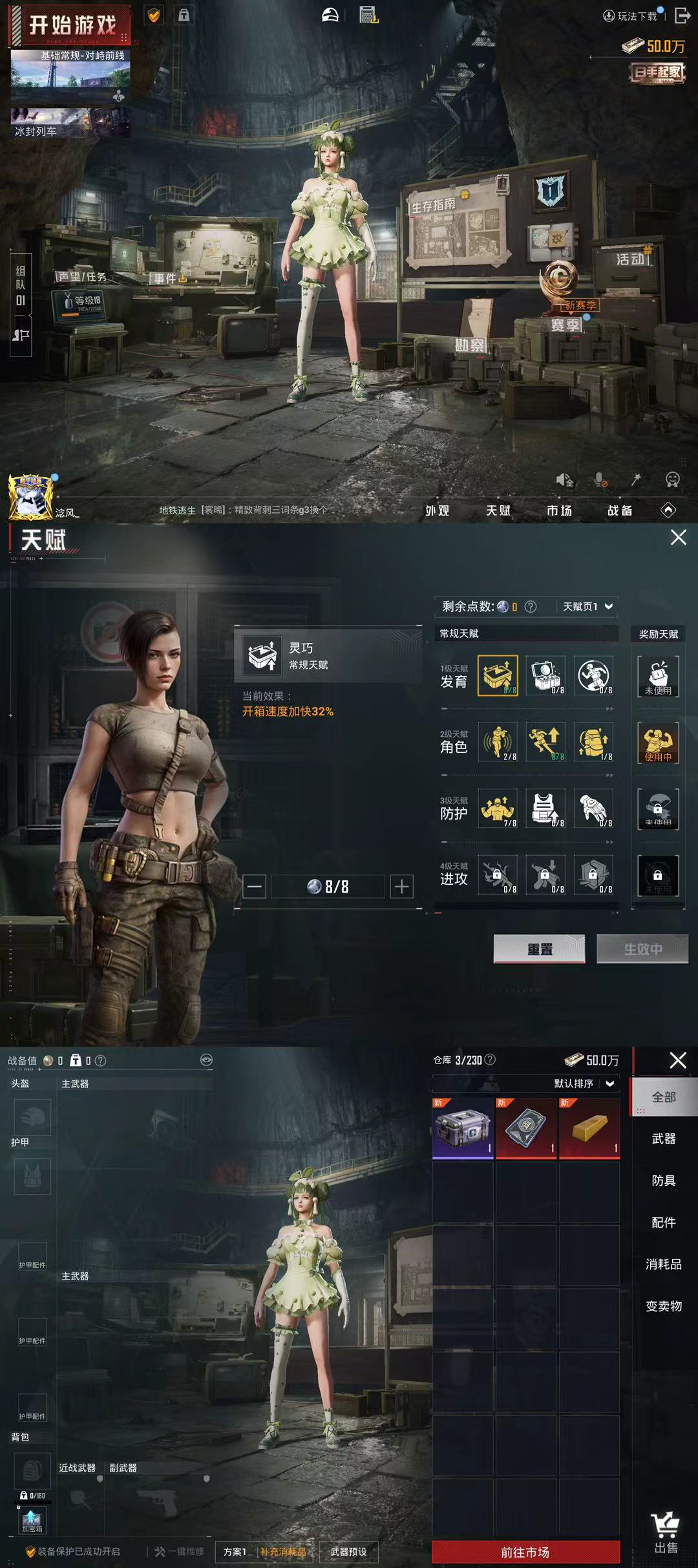 HPCMW3433573和平精英账号详情图2 HPCMW3433573和平精英账号详情图2