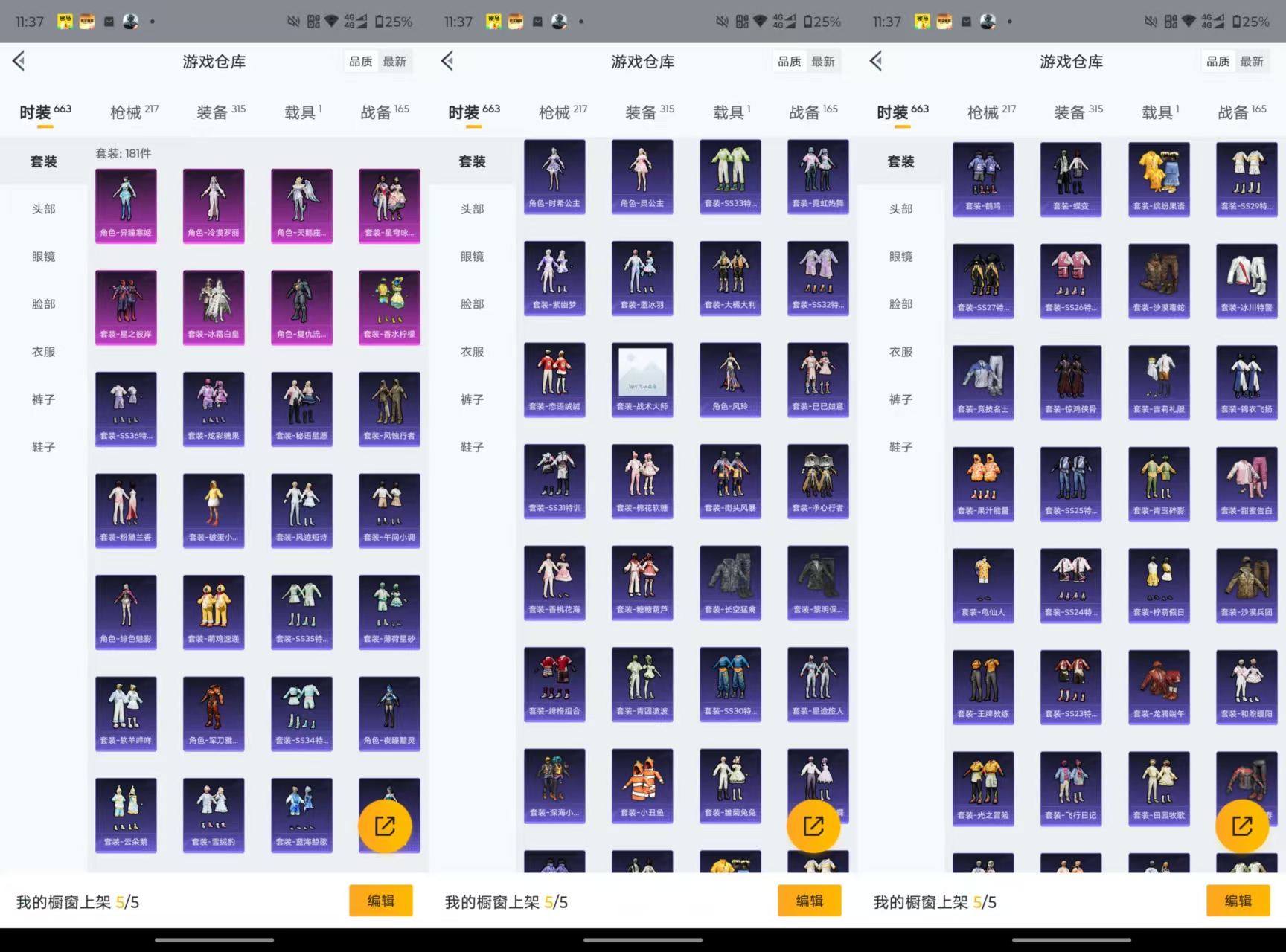 HPCMW3433573和平精英账号详情图3 HPCMW3433573和平精英账号详情图3