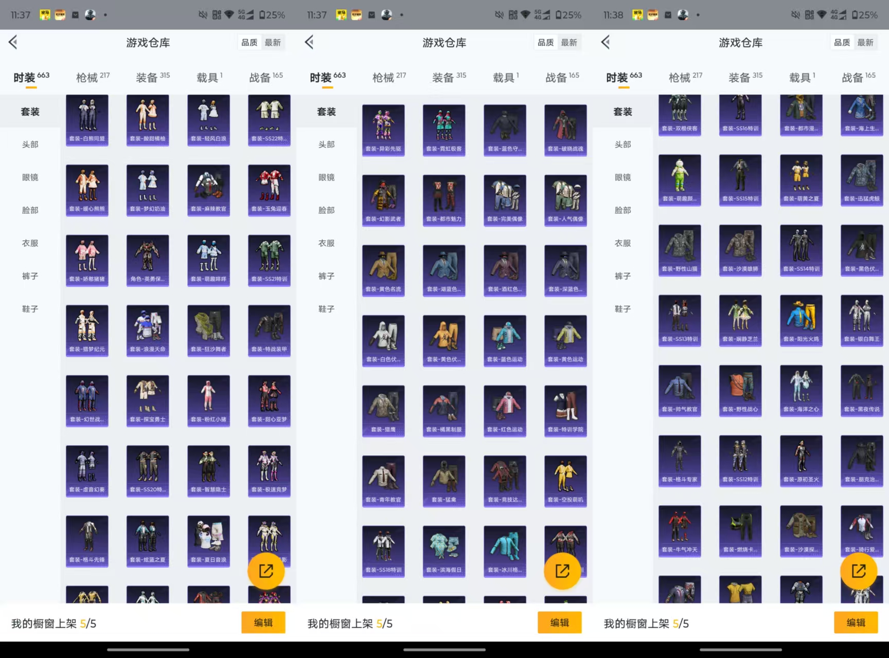 HPCMW3433573和平精英账号详情图4 HPCMW3433573和平精英账号详情图4
