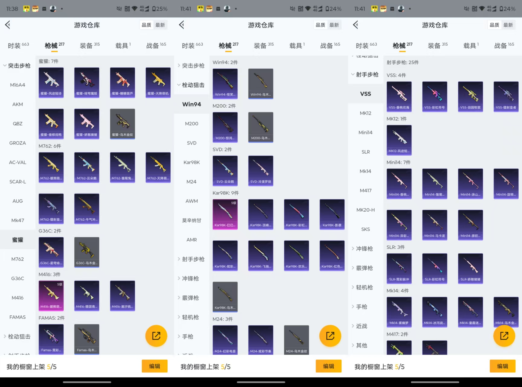 HPCMW3433573和平精英账号详情图6 HPCMW3433573和平精英账号详情图6