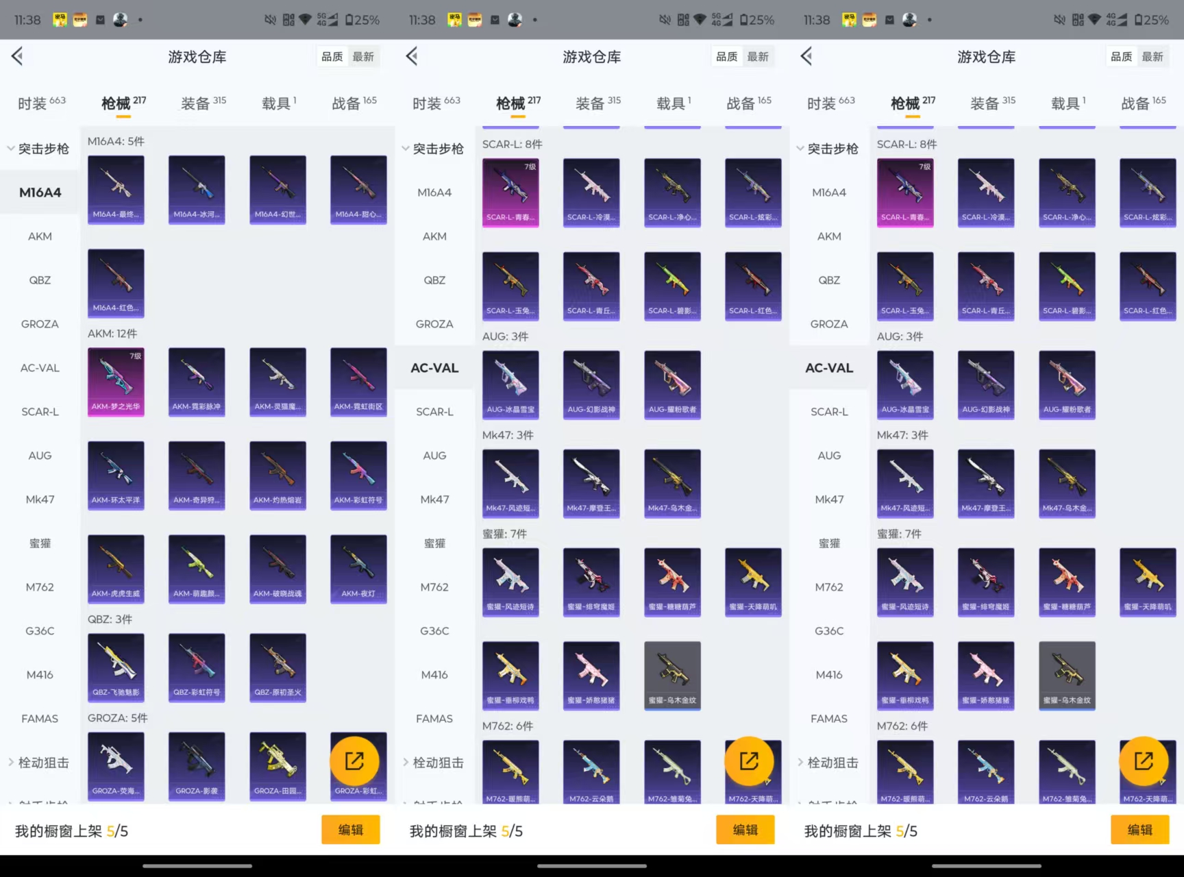 HPCMW3433573和平精英账号详情图5 HPCMW3433573和平精英账号详情图5