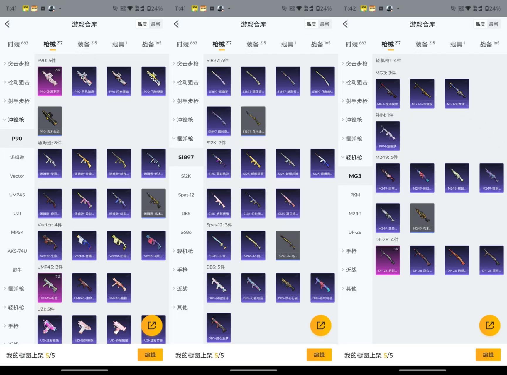 HPCMW3433573和平精英账号详情图7 HPCMW3433573和平精英账号详情图7