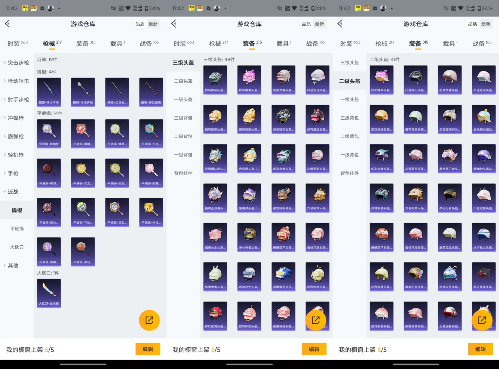 HPCMW3433573和平精英账号详情图8 HPCMW3433573和平精英账号详情图8