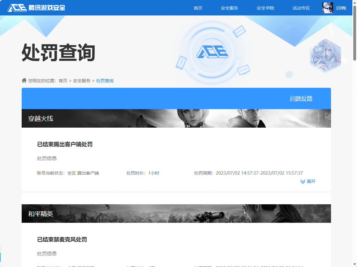 HPCMW3433573和平精英账号详情图11 HPCMW3433573和平精英账号详情图11