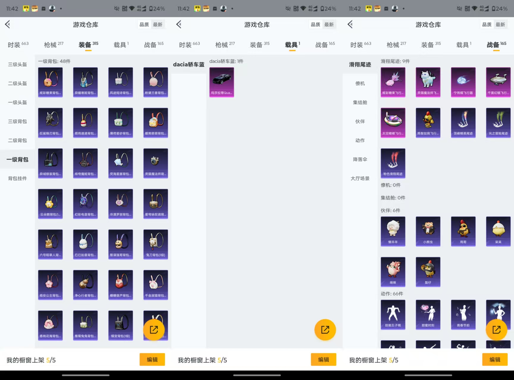 HPCMW3433573和平精英账号详情图10 HPCMW3433573和平精英账号详情图10