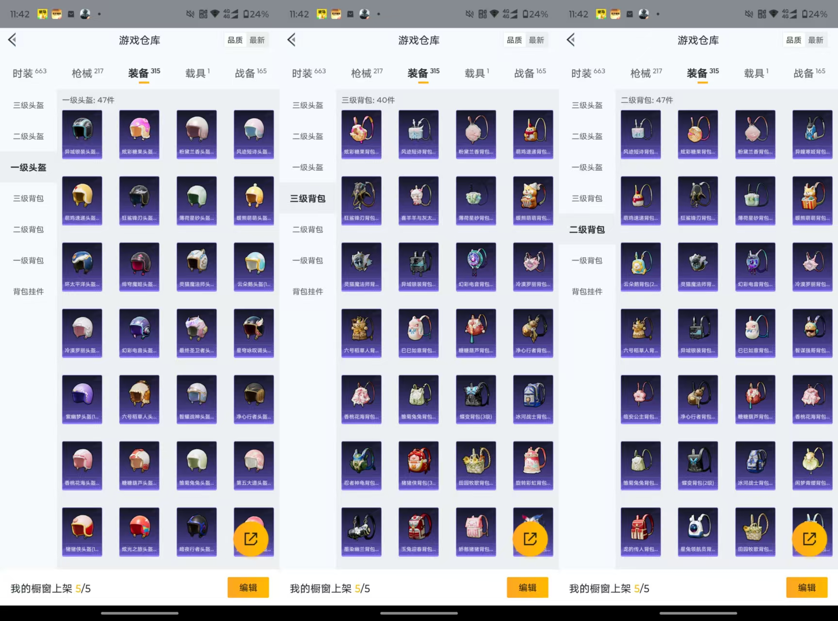 HPCMW3433573和平精英账号详情图9 HPCMW3433573和平精英账号详情图9