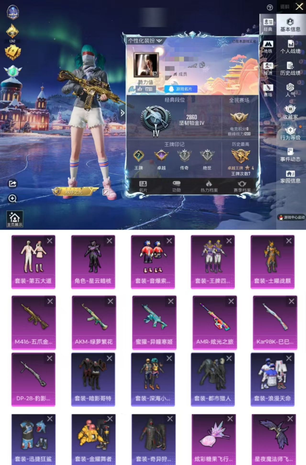 和平精英账号苹果QQDYH17775+【身法号5粉6特 满级五爪 都市 深海小丑鱼 红眼罩 忍者信条】苹果Q-3稀有5粉