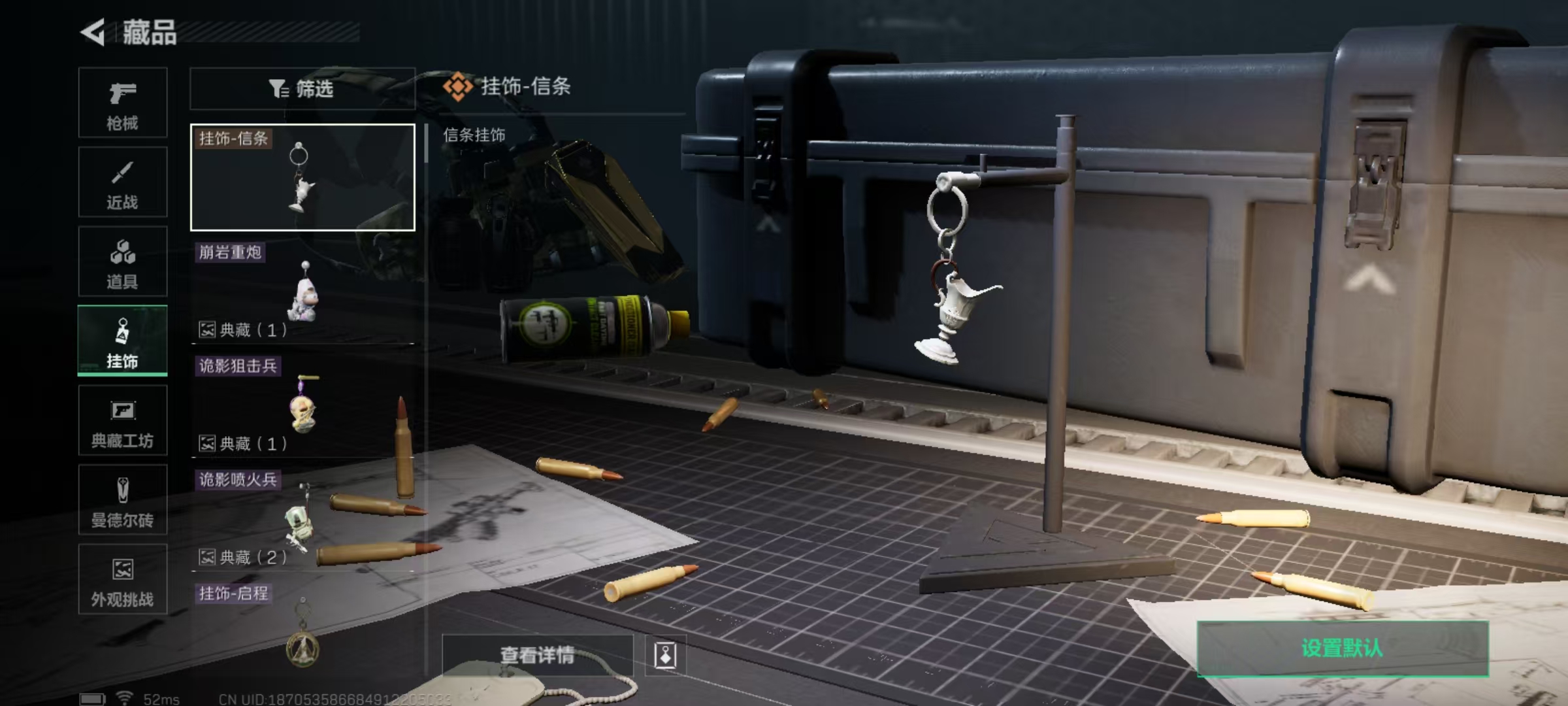 SJZQM384494三角洲行动账号详情图4