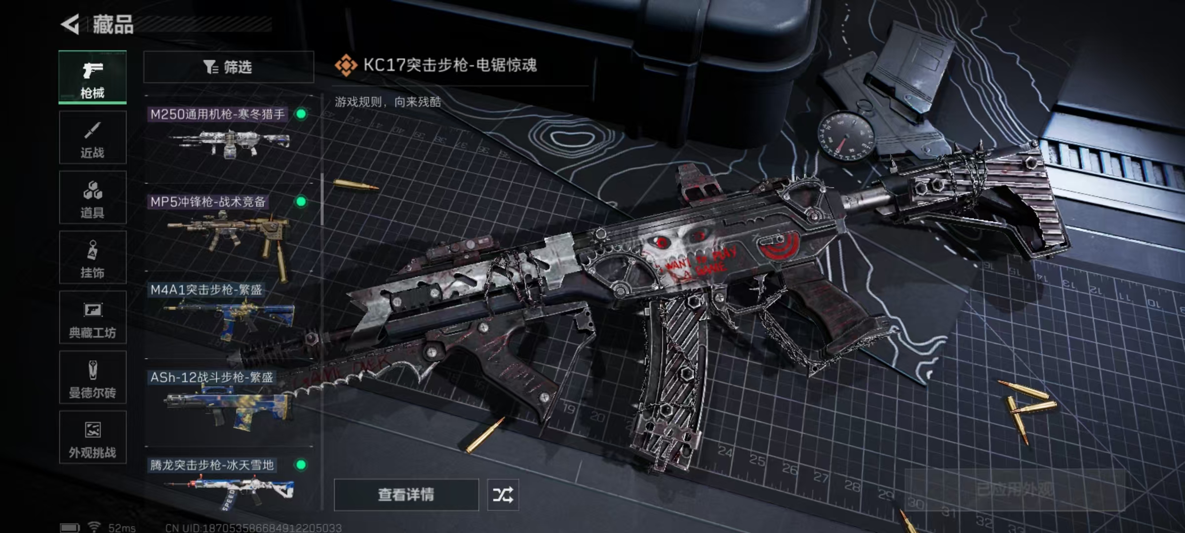 SJZQM384494三角洲行动账号详情图7