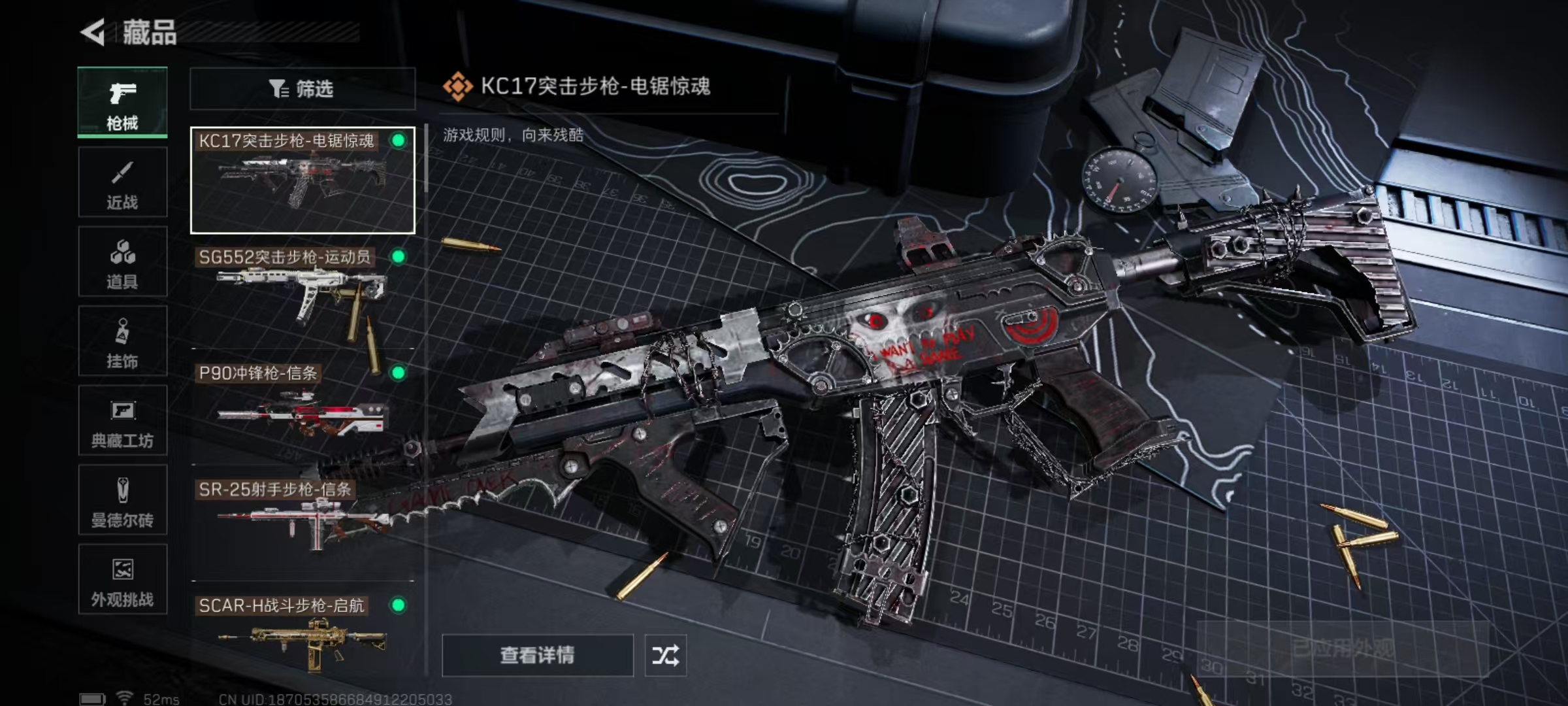 SJZQM384494三角洲行动账号详情图9