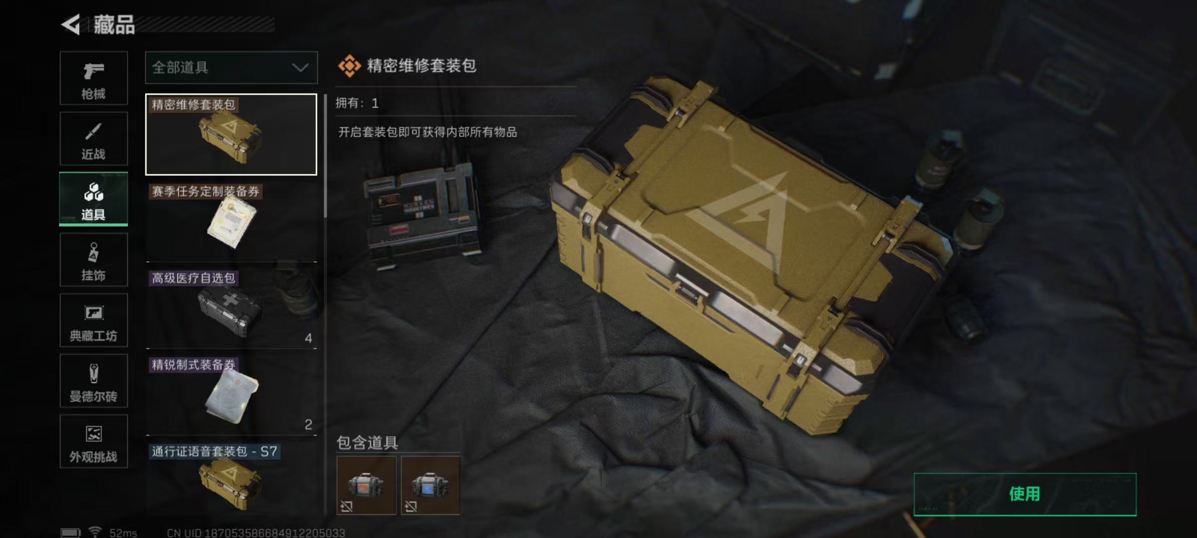 SJZQM384494三角洲行动账号详情图5