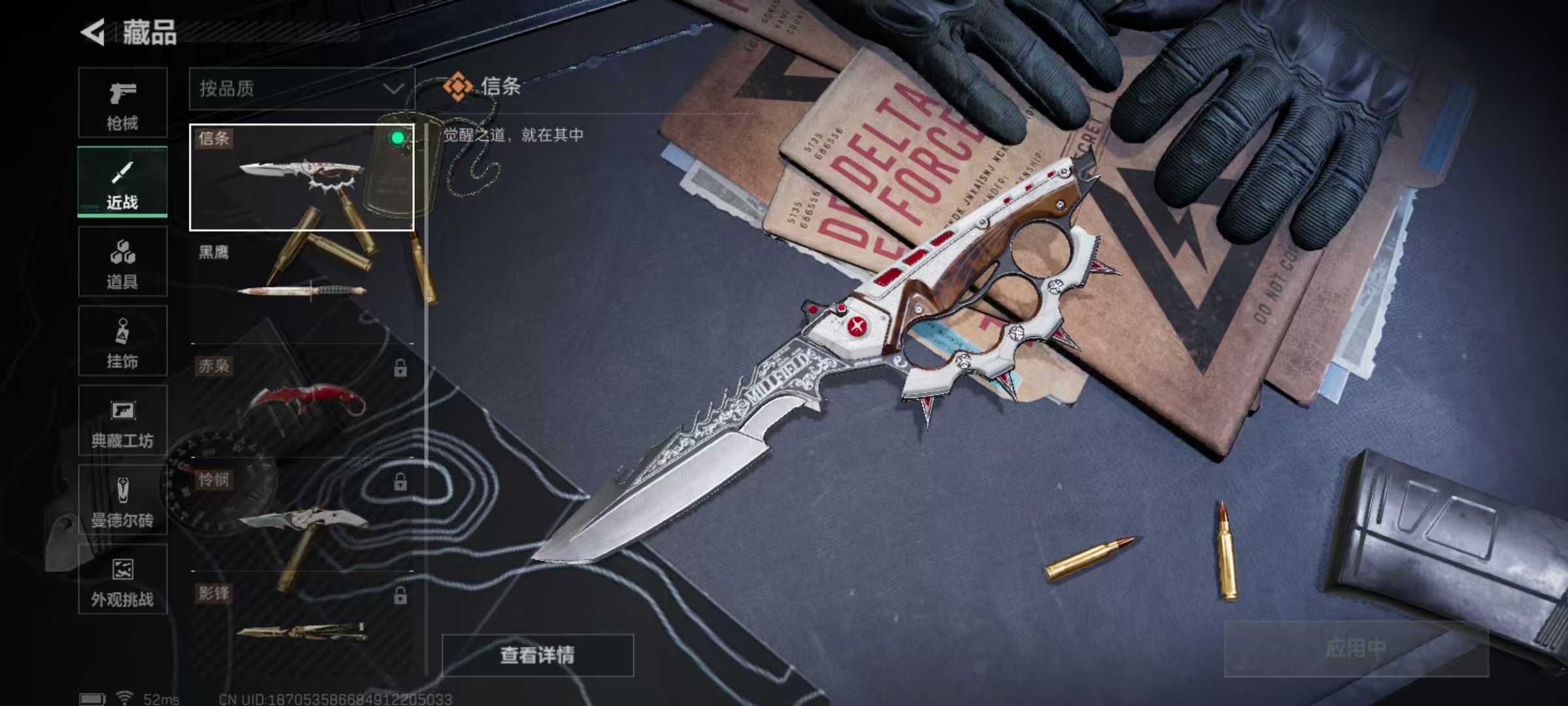 SJZQM384494三角洲行动账号详情图6