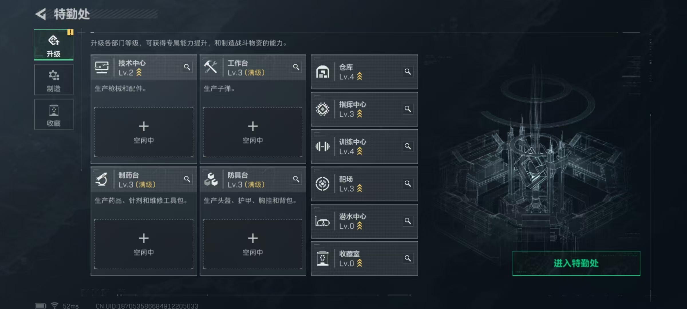 SJZQM384494三角洲行动账号详情图10