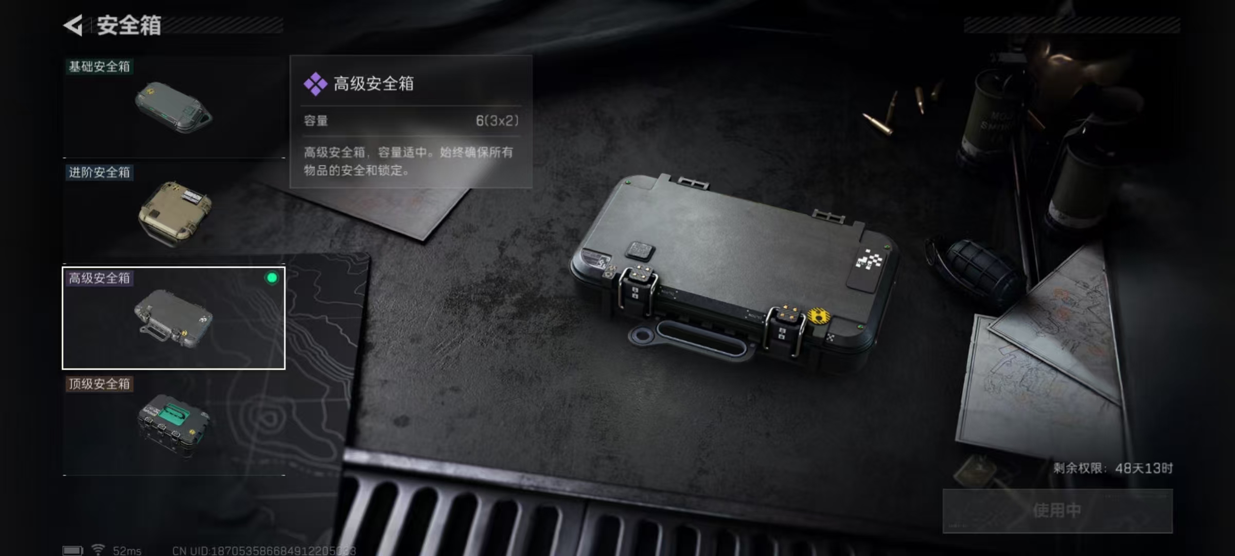 SJZQM384494三角洲行动账号详情图12