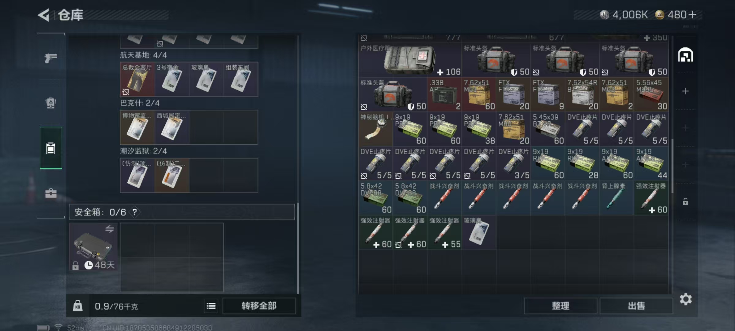 SJZQM384494三角洲行动账号详情图13