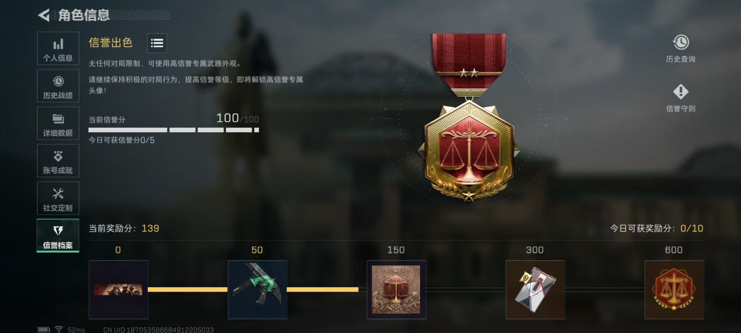 SJZQM384494三角洲行动账号详情图15